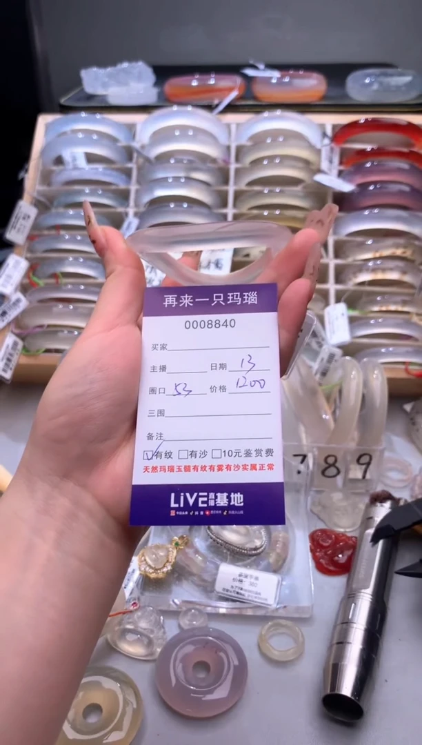 手镯玛瑙/玉髓未镶嵌甜*?8840