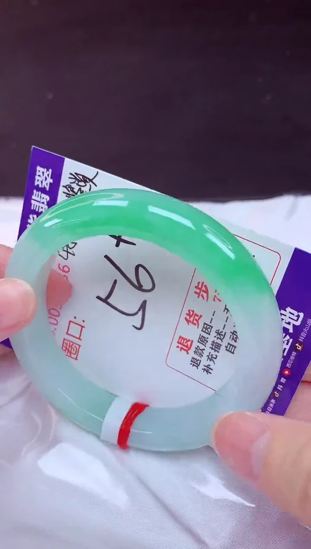未镶嵌手镯翡翠56（48小时鉴赏期 ）