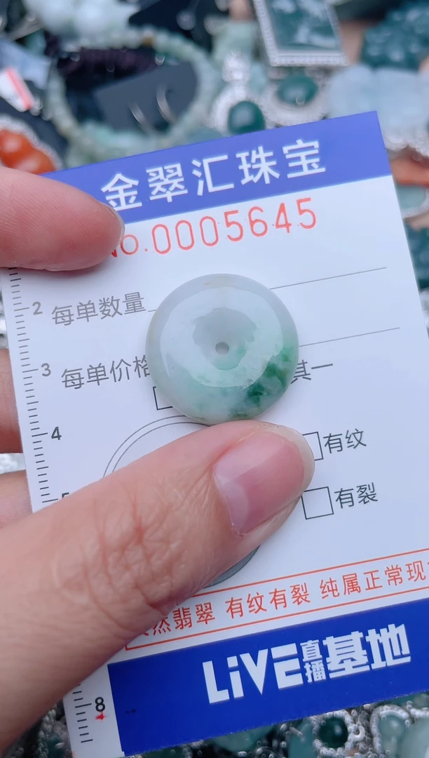 翡翠未镶嵌颈饰5645......1