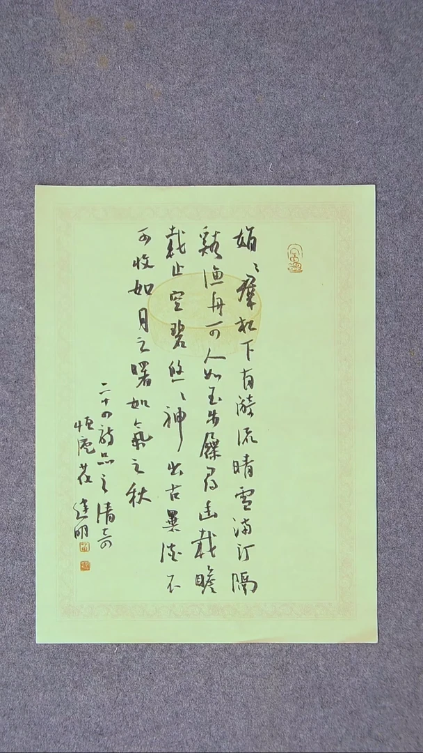书法花建明   河北 46*34尺寸