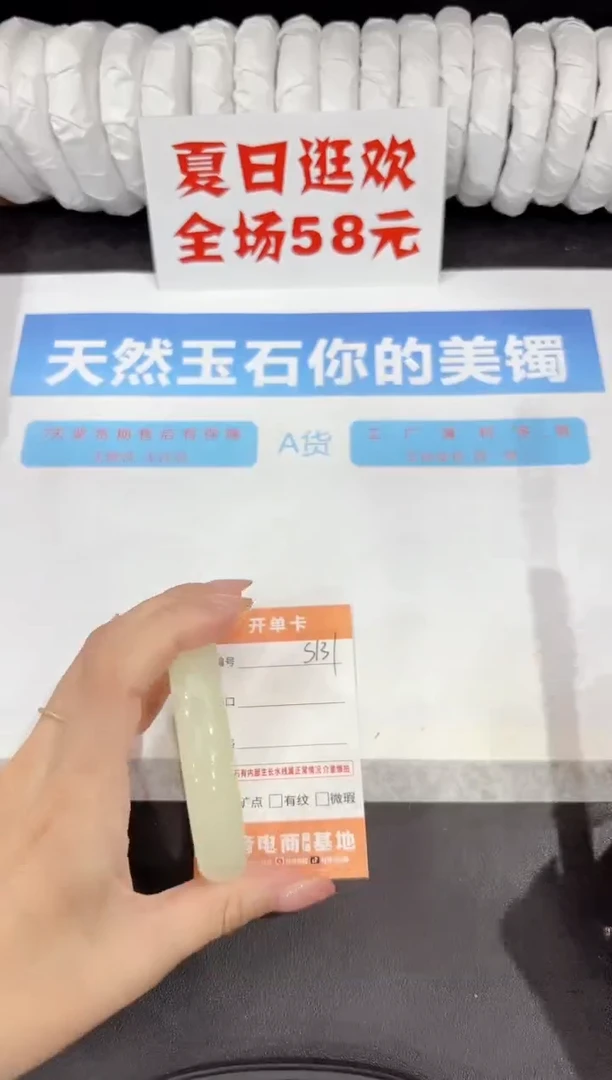 石英质玉手镯未镶嵌s131-58.3