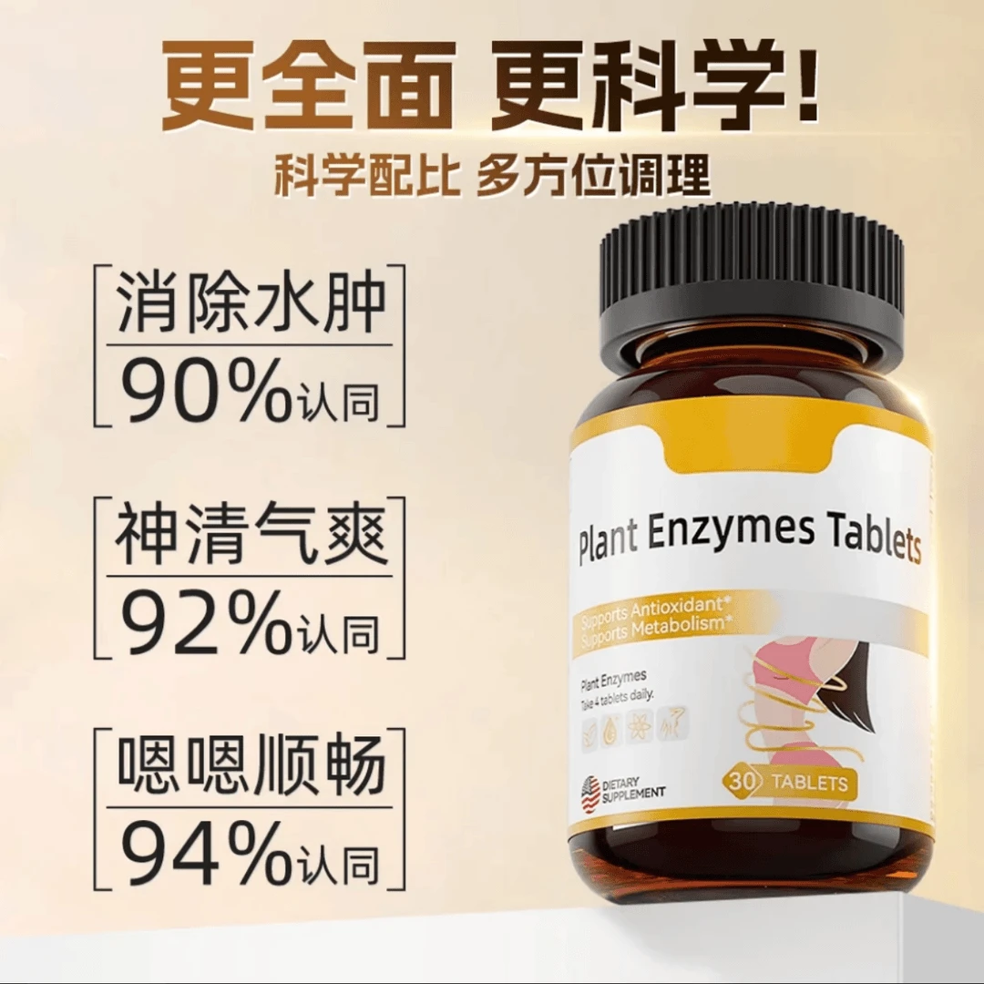 【官方正品】植物酵素小橘片AAZ植物酵素小橘片草本植萃