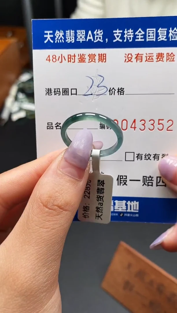 未镶嵌戒指翡翠天然A货翡翠3352