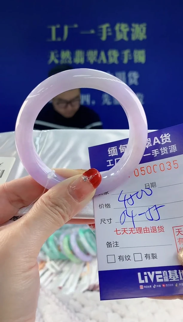 【闪购商品】翡翠手镯未镶嵌35天然A货翡翠