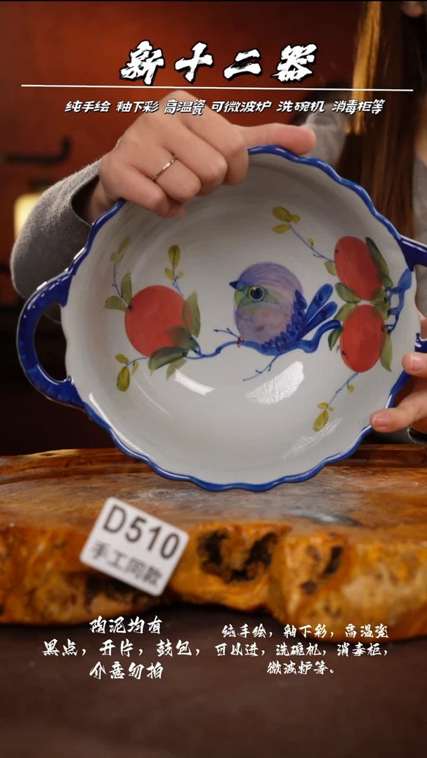 D510新十二器瓷器