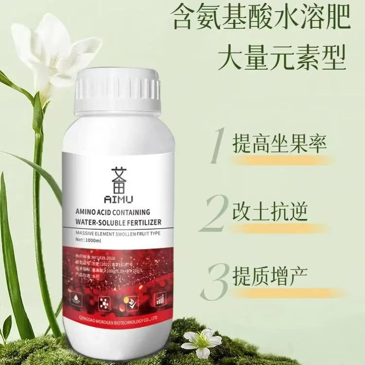 含氨基酸叶面肥/增甜着色/适用于任何作物