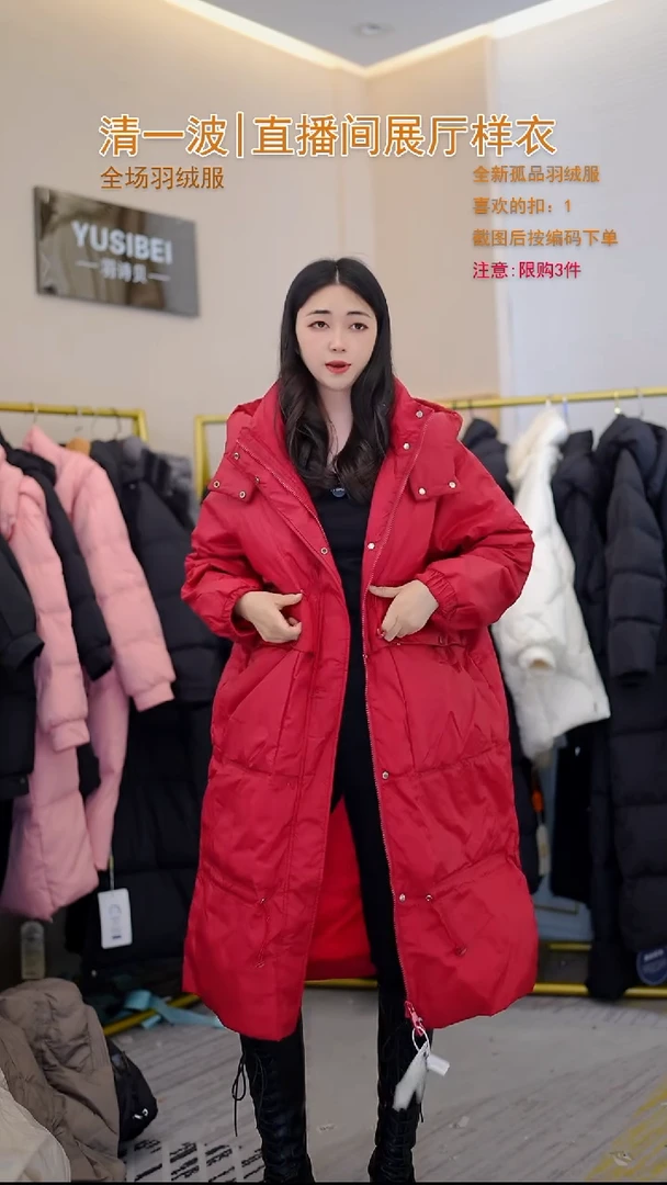 红色抽绳中长款羽绒服（120斤以内）