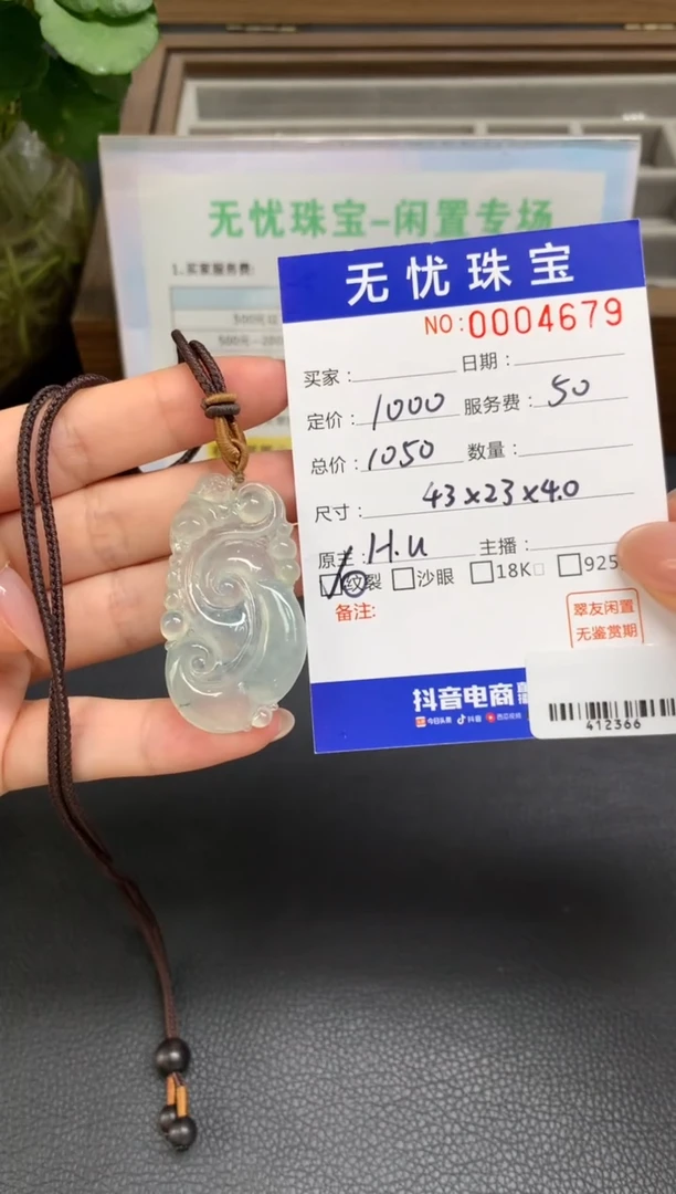 定制翡翠未镶嵌百***乐X383