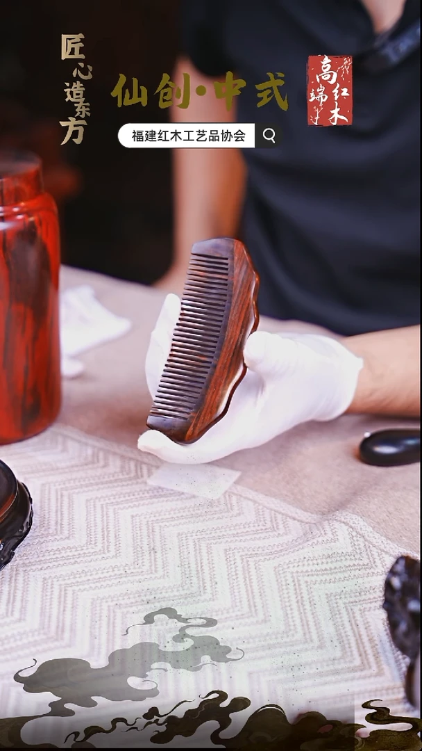 红酸枝木类端景台大红酸枝梳子