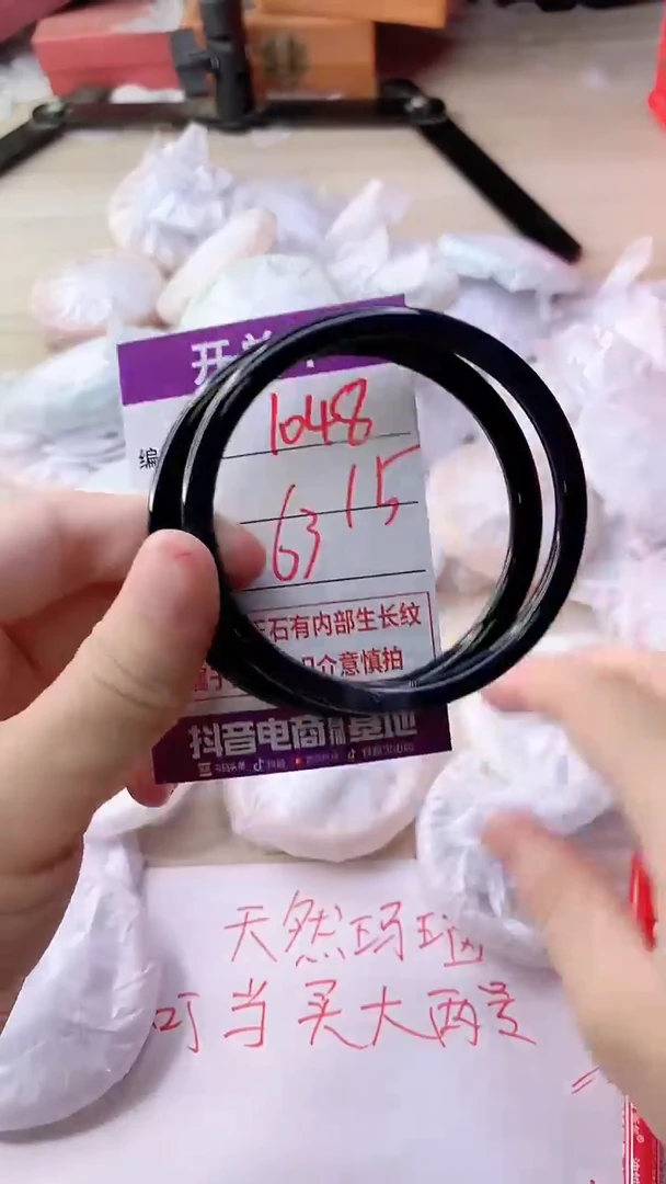手镯玛瑙/玉髓未镶嵌1048