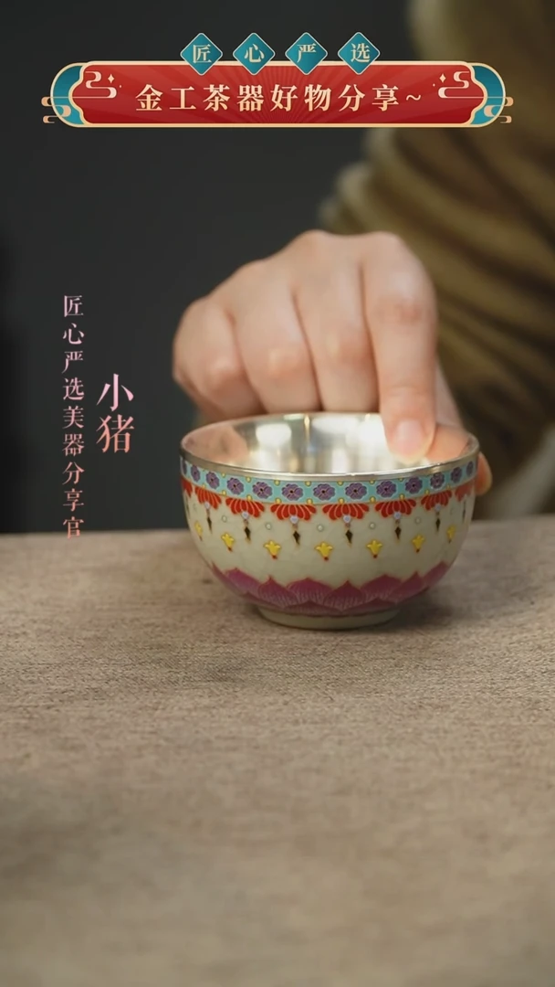 莲花包银大杯