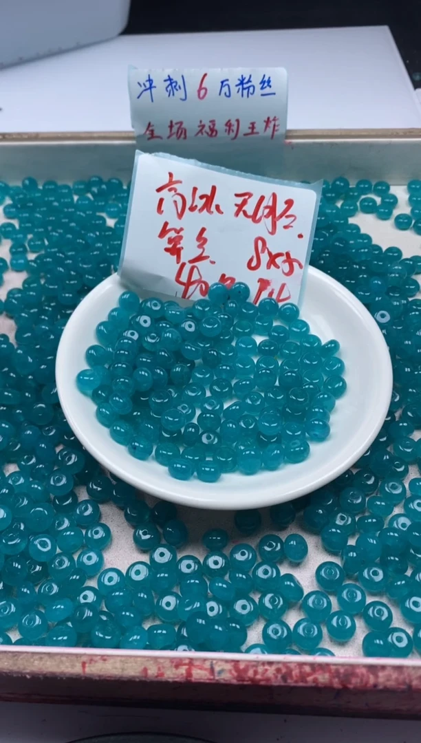 【闪购商品】玛瑙/玉髓颈饰未镶嵌w2145天河石算盘8*5mm*40颗
