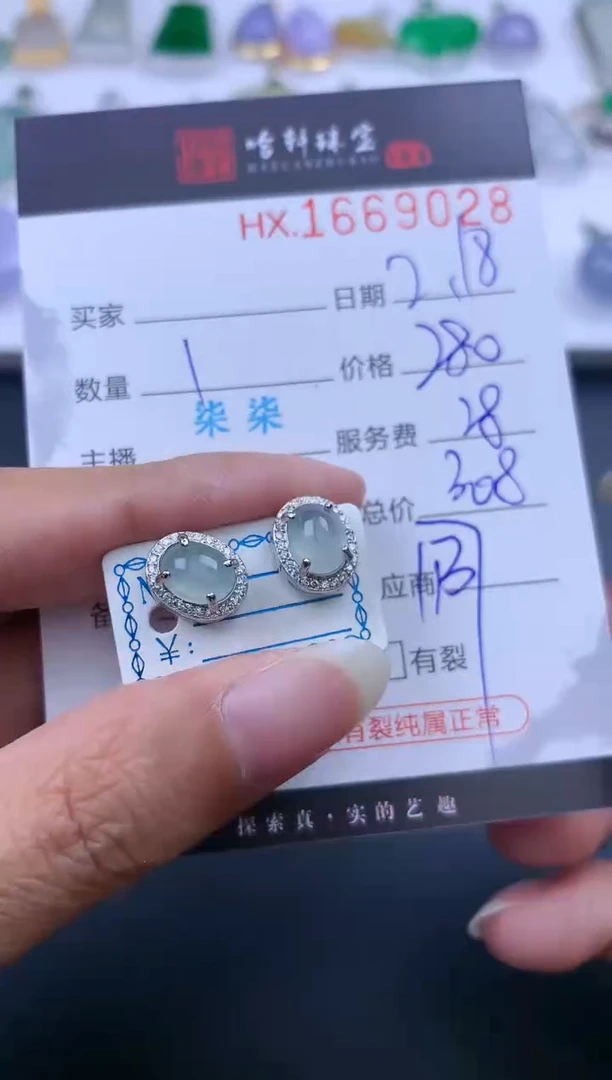 【闪购商品】翡翠挂件未镶嵌哈轩 耳饰一对