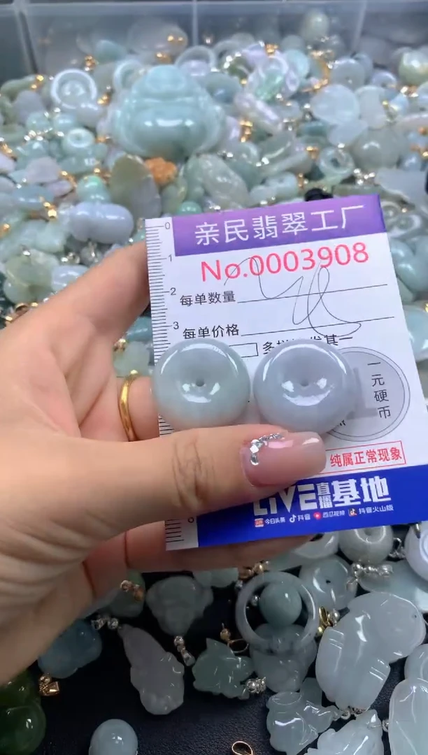 颈饰未镶嵌翡翠3908