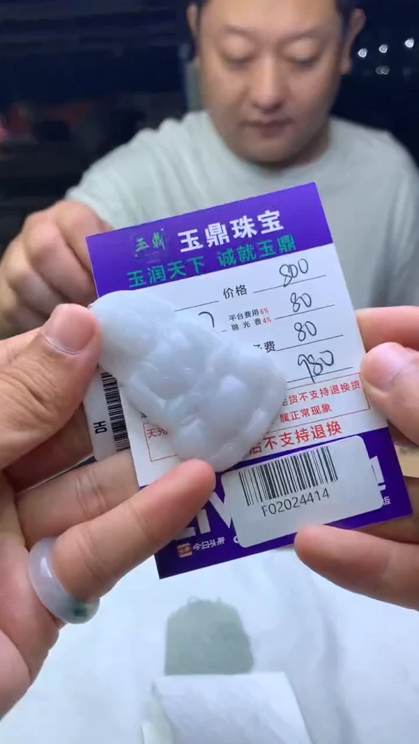 未镶嵌定制翡翠秦*园F02024414