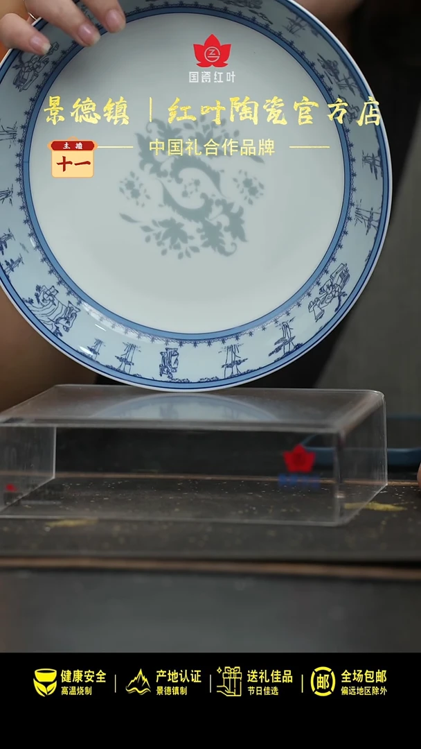 瓷1个微瑕竹林七贤9英寸饭盘