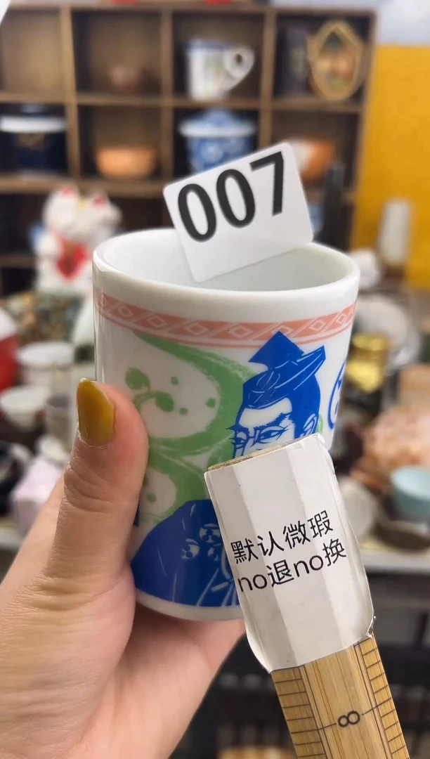 杯快**生007杯默认瑕疵不退不换本店全场满18包邮，未满18发到付