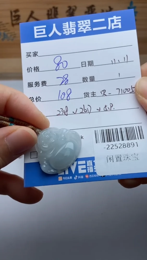 颈饰未镶嵌翡翠多人-22528891