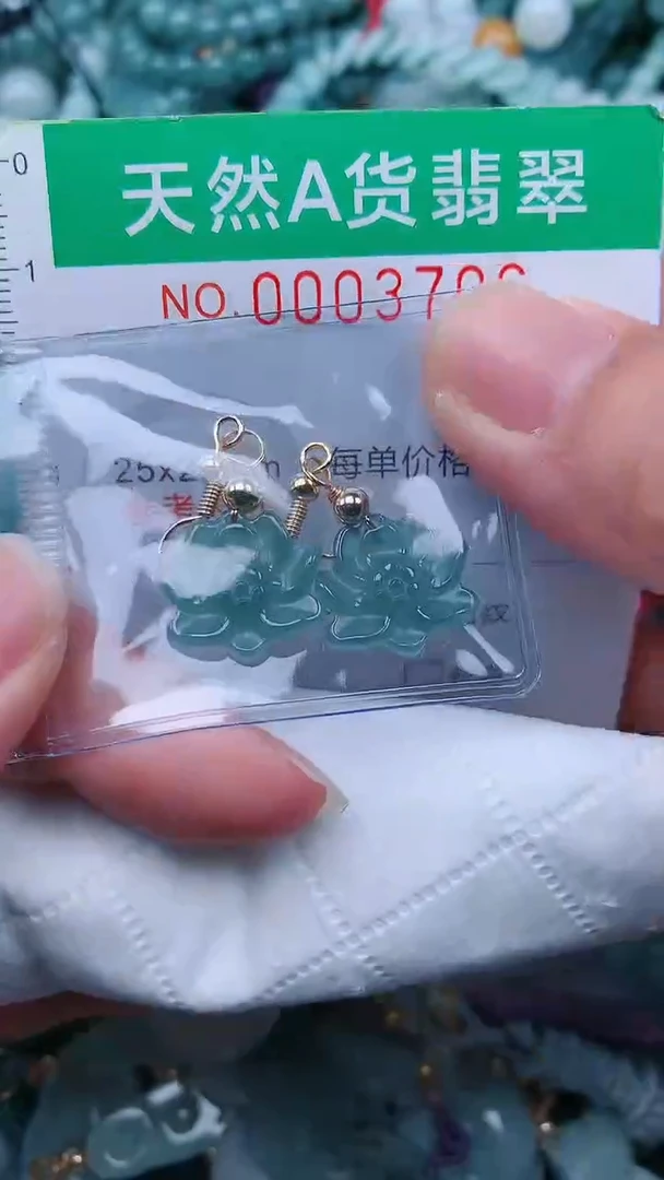 颈饰未镶嵌翡翠.0003700