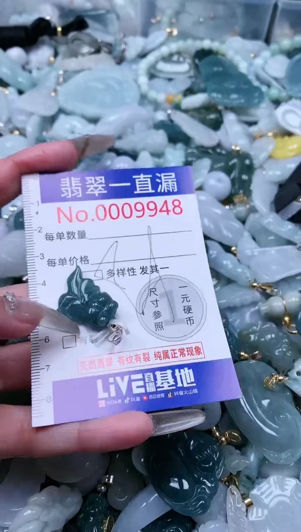 【闪购商品】翡翠吊坠(不含链)未镶嵌9948