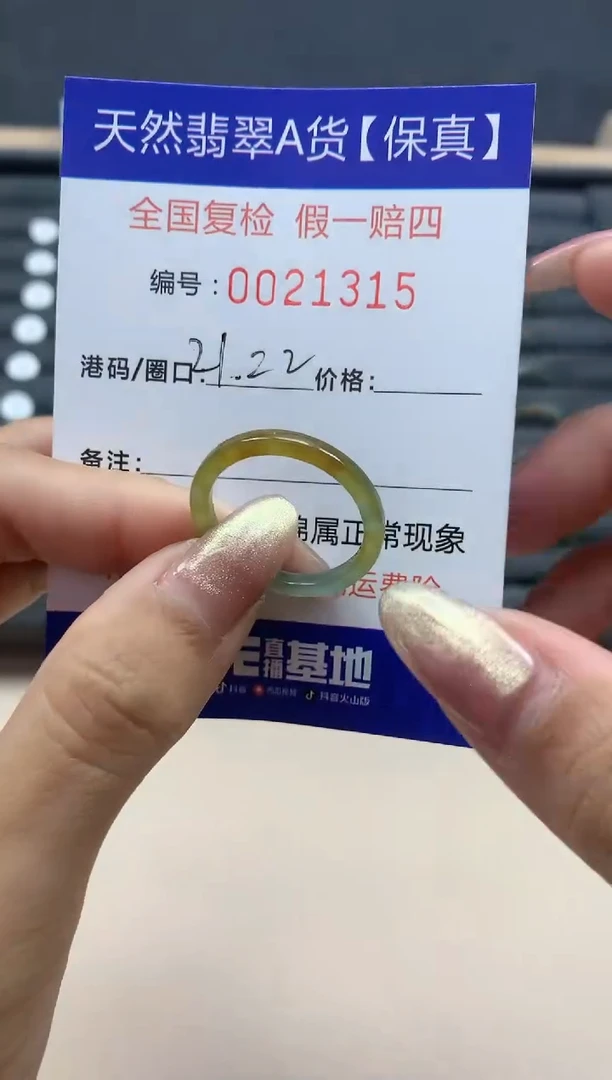 【闪购商品】翡翠戒指未镶嵌天然翡翠21315