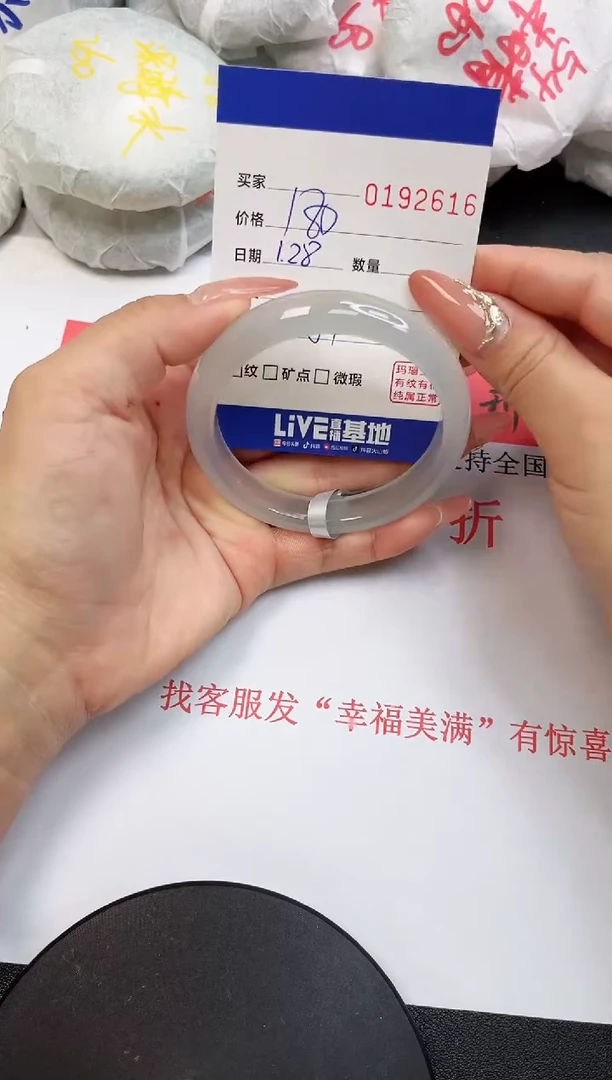 【闪购商品】玛瑙/玉髓手镯未镶嵌2616