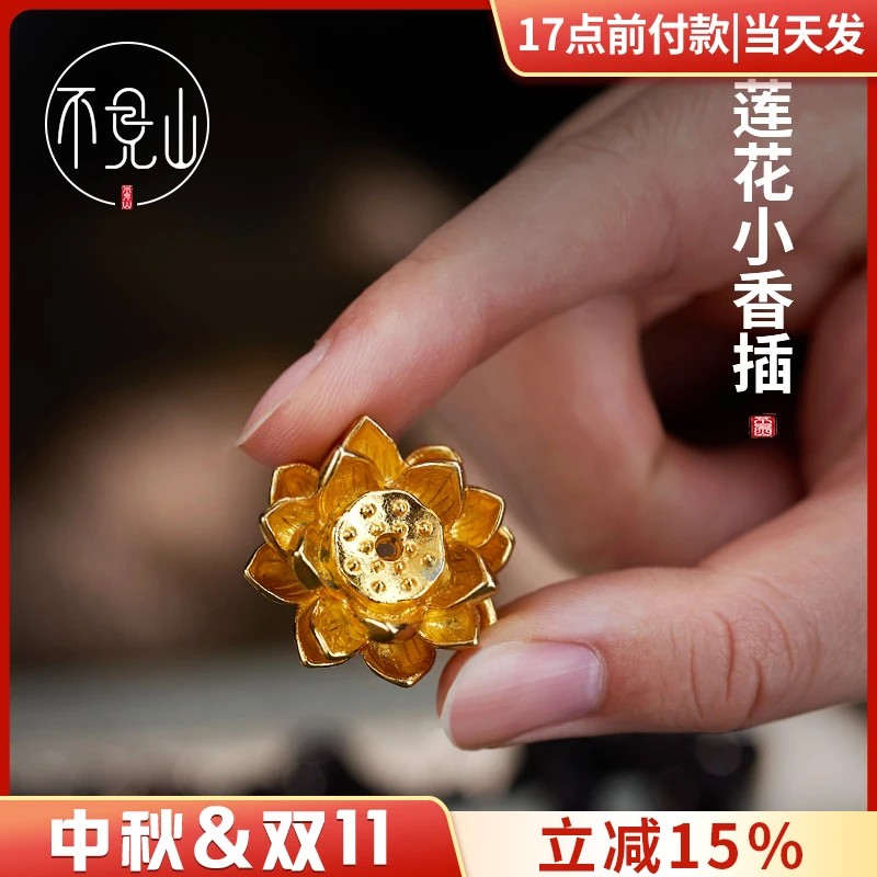 不见山金色莲花小香插家用室内点香器香座小号迷你线香插创意香炉