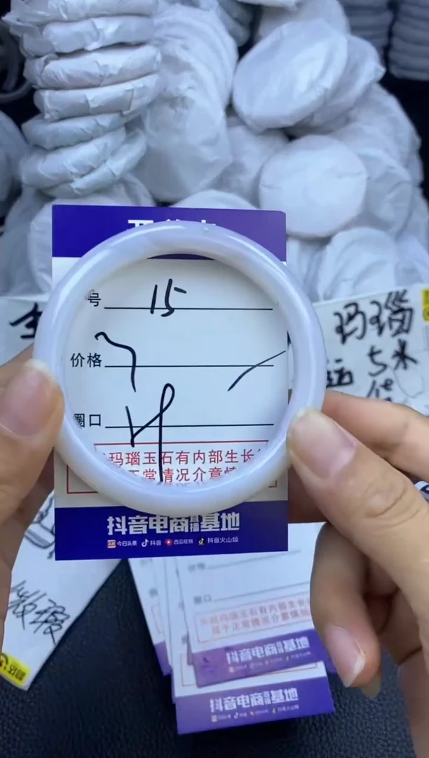 玛瑙/玉髓手镯未镶嵌15