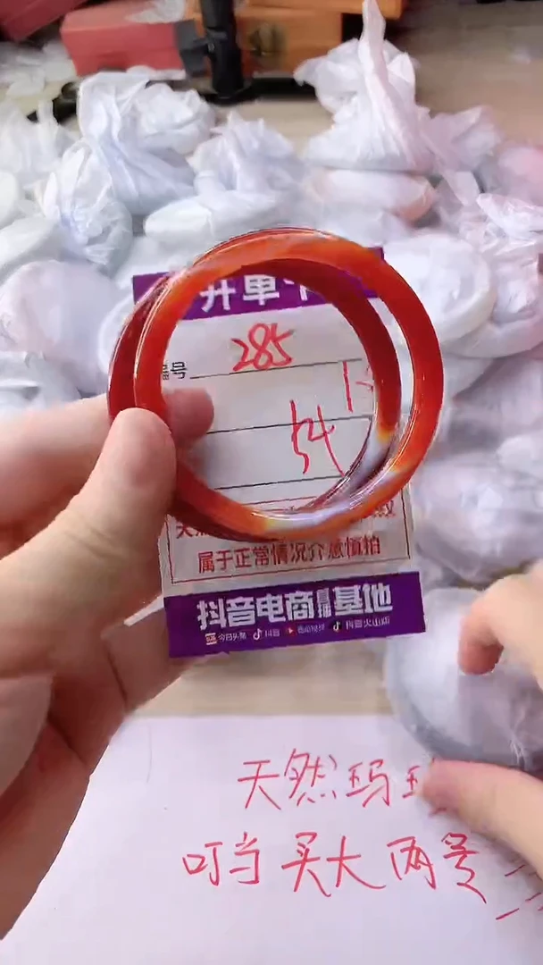 手镯玛瑙/玉髓未镶嵌285