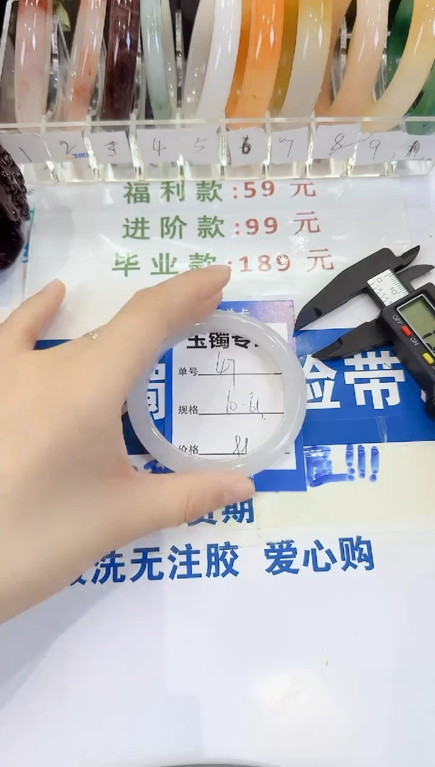 未镶嵌手镯石英质玉47