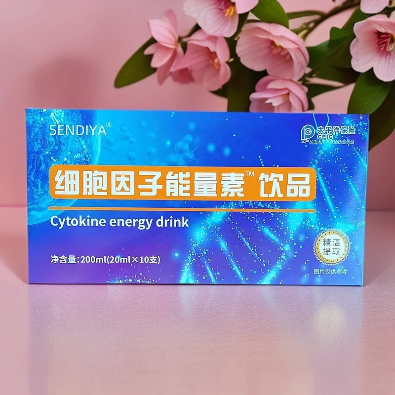 细胞因子能量素™饮品200ml/盒-D