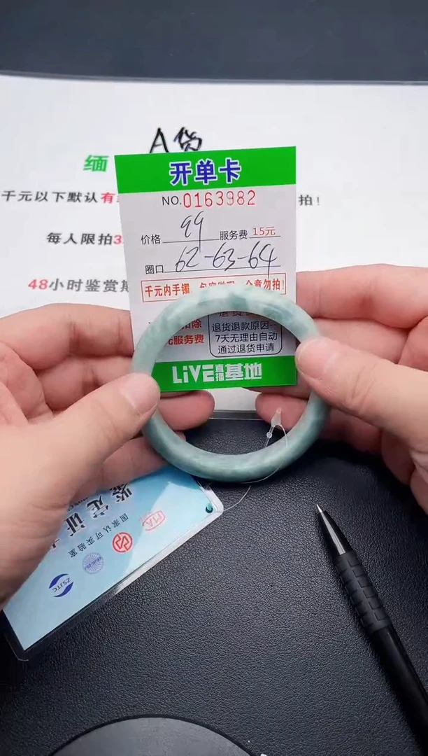 翡翠手镯未镶嵌82天然缅甸A货