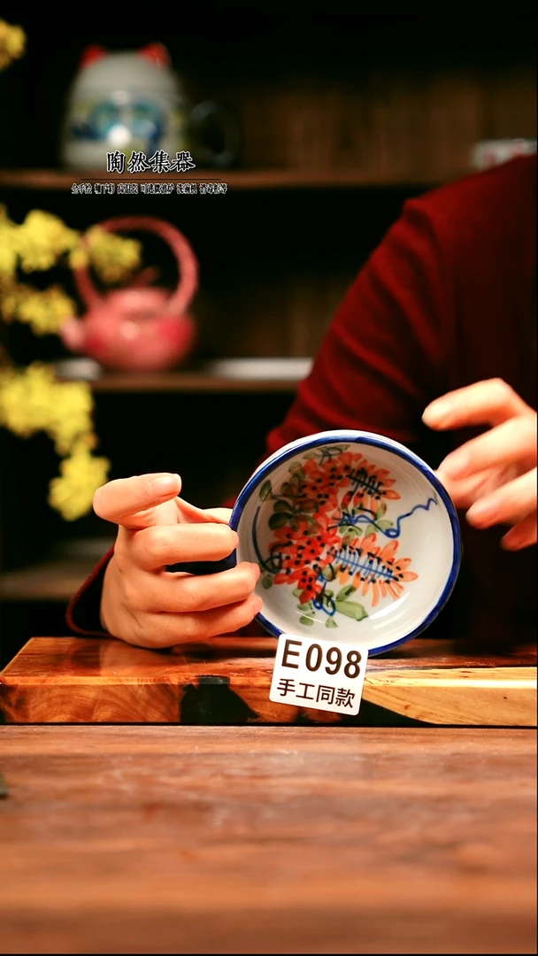 E098陶然集器瓷器