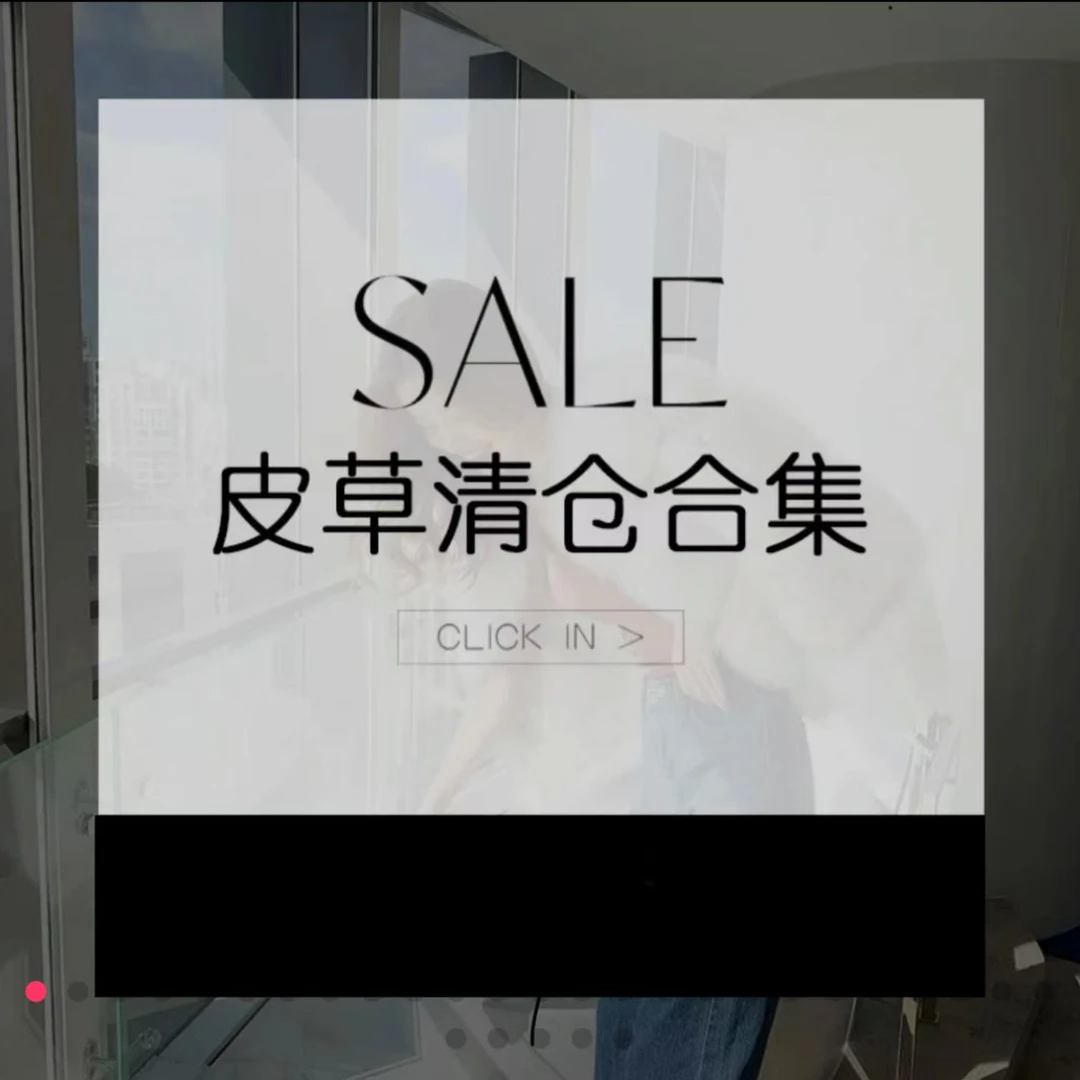 BOBO 单款清仓合集 高级感毛毛外套