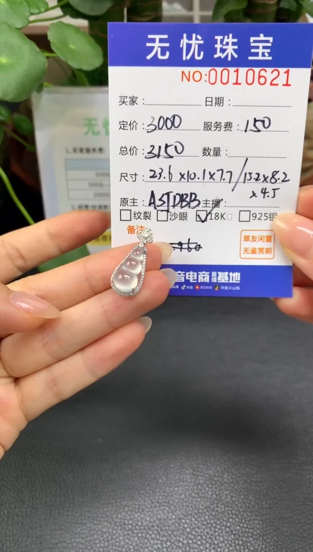 18K金镶嵌定制翡翠小*Z686