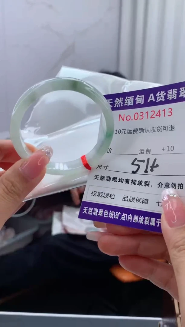 翡翠手镯未镶嵌有纹，完美者勿拍