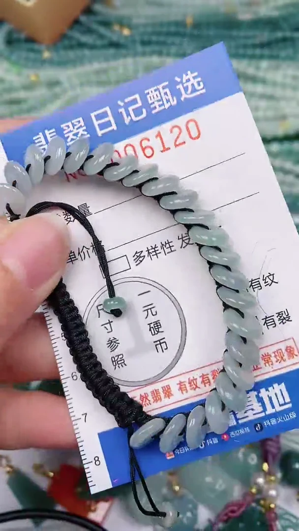 【闪购商品】翡翠颈饰未镶嵌00006120