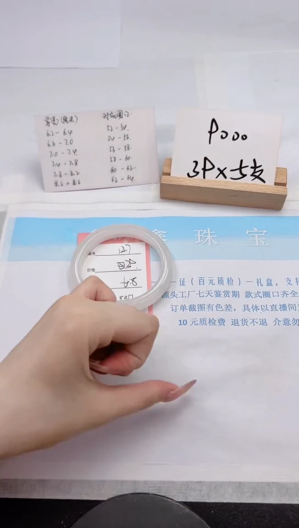 【闪购商品】石英质玉手镯未镶嵌147-60.8