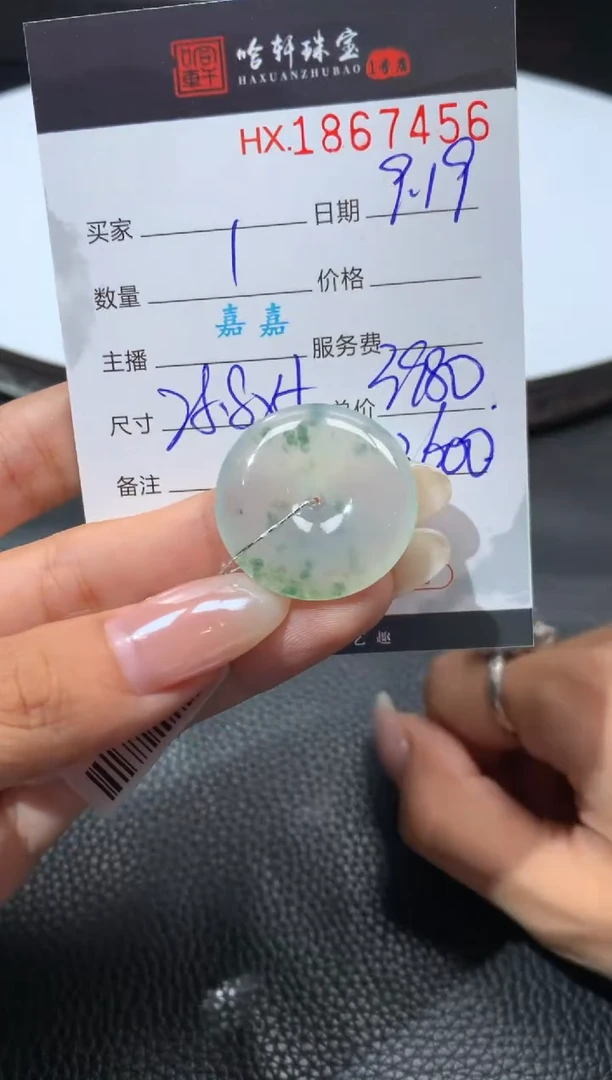 未镶嵌挂件翡翠哈轩 挂件1