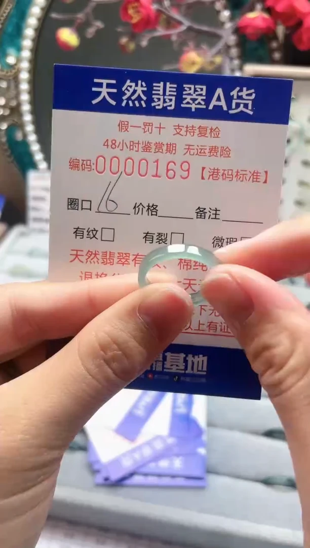 【闪购商品】翡翠戒指未镶嵌翡翠戒指0169