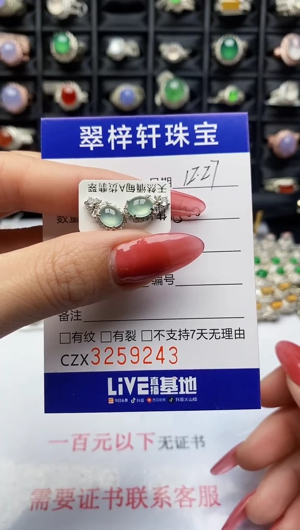 银S925镶嵌戒指翡翠9243