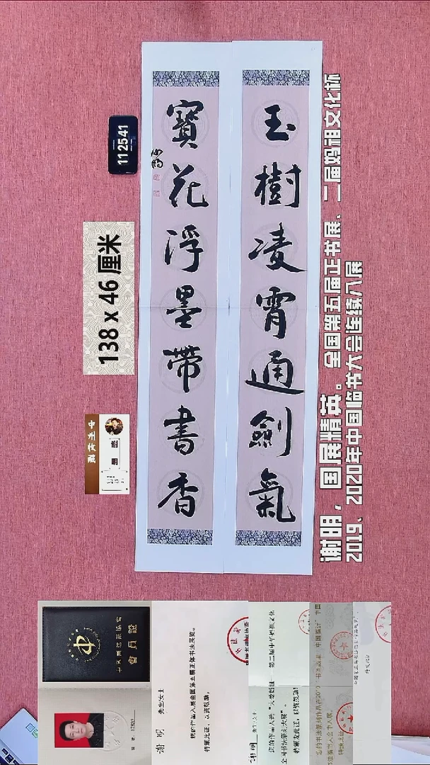 书法83    谢老师书法作品