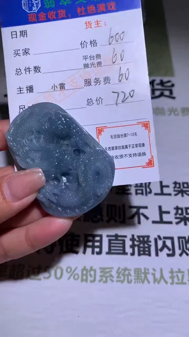 【闪购商品】定制翡翠未镶嵌毛货-不退不换