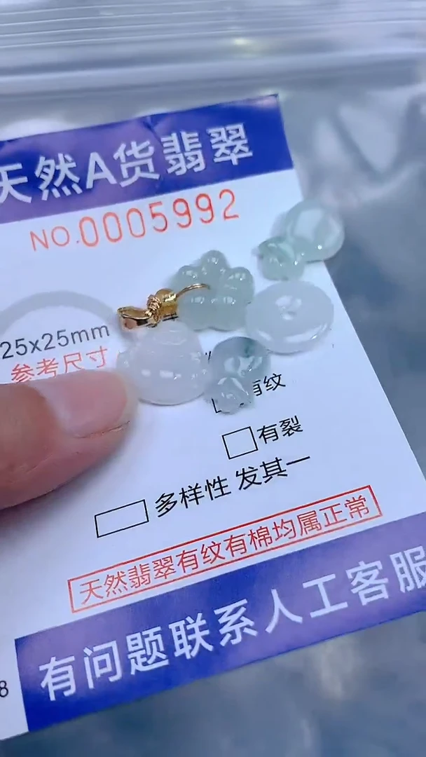 翡翠未镶嵌吊坠(不含链)1