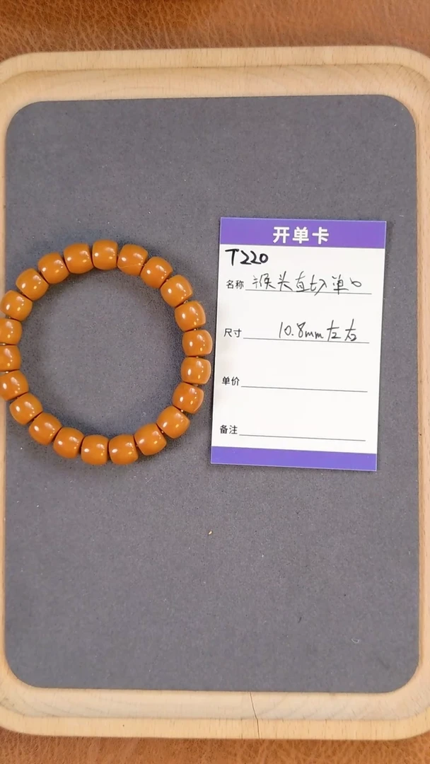 【闪购商品】猴头核桃手串T220猴头直切单圈11mm左右