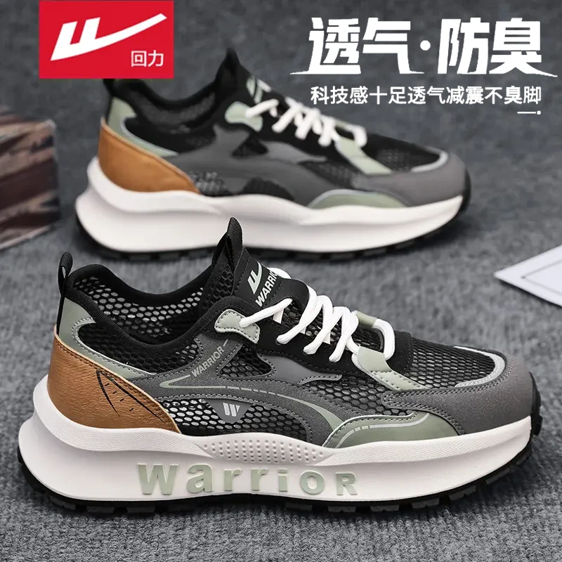 回力男鞋夏季冰感透气网鞋男士2025新款户外溯溪鞋薄款运动鞋男款