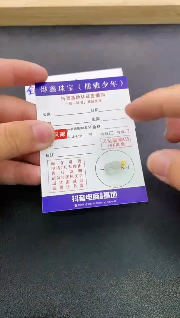 颈饰18K金镶嵌翡翠天然翡翠A货赠皮绳