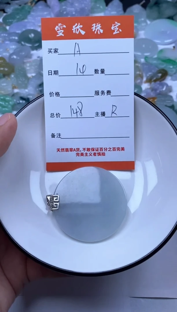 翡翠未镶嵌颈饰A***e雪欣散珠定制diy