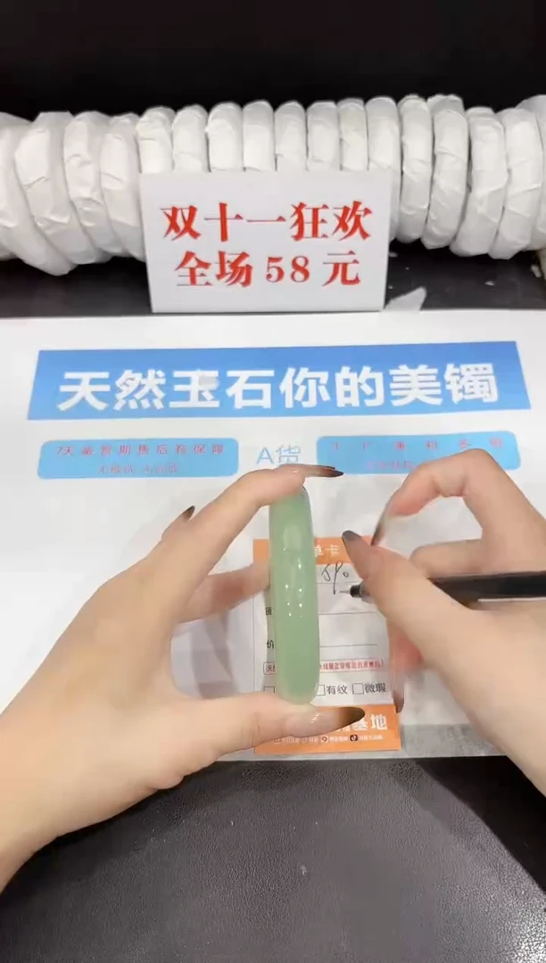 未镶嵌手镯石英质玉s90-65