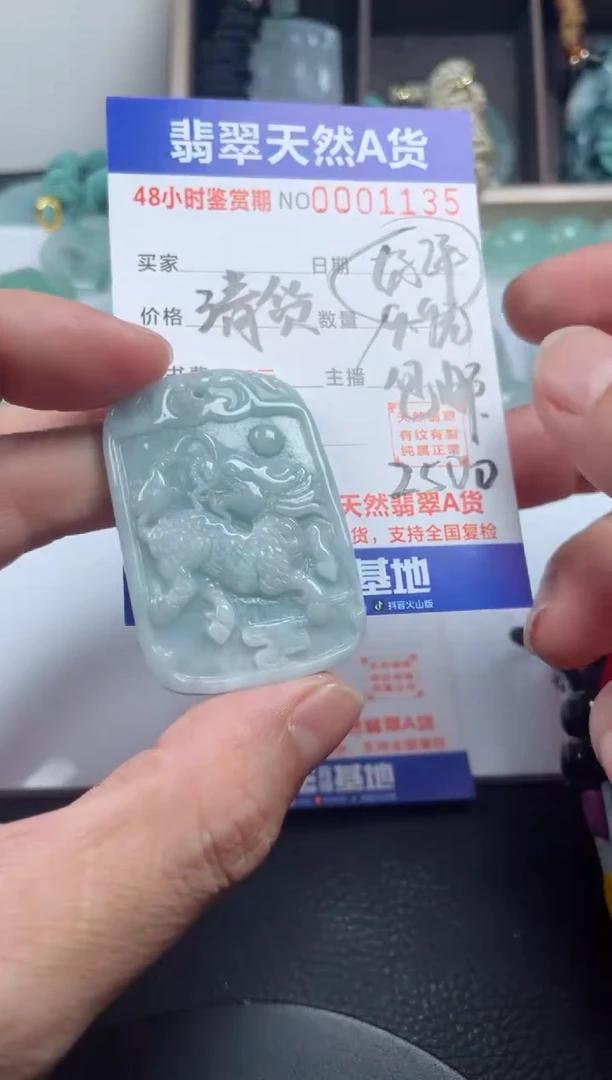 颈饰未镶嵌翡翠